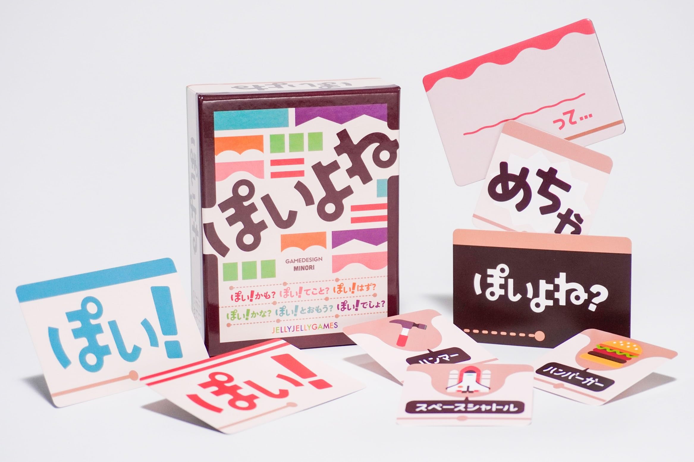 Amazon | JELLYJELLYGAMES ぽいよね あの人って〇〇っぽい